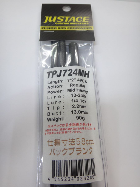 ジャストエース パックブランクTPJ